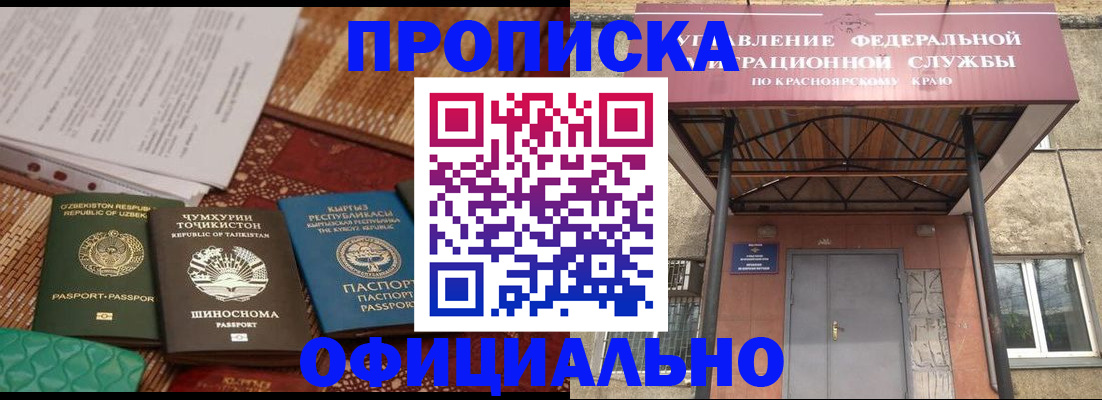 прописка иностранных граждан в Реже