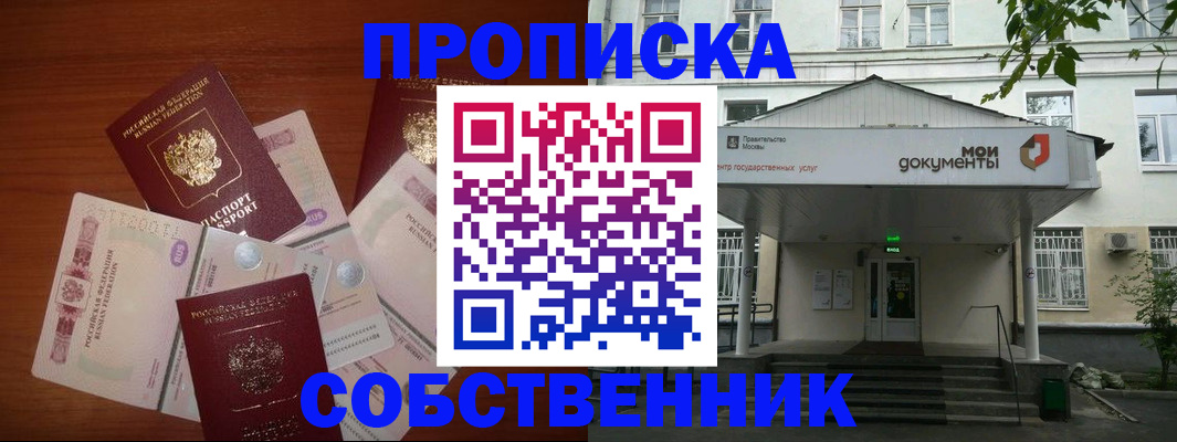 прописка для военкомата в Реже