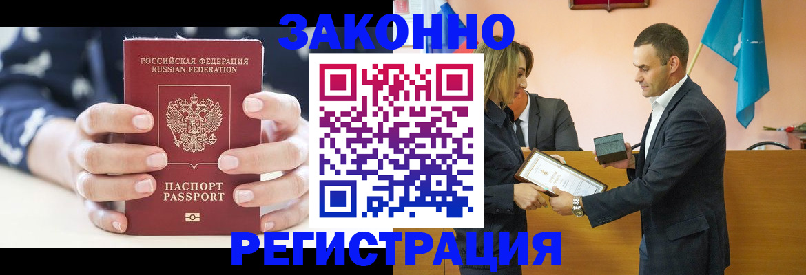 прописка гарантия в Реже