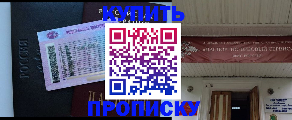 временная регистрация поиск в Реже